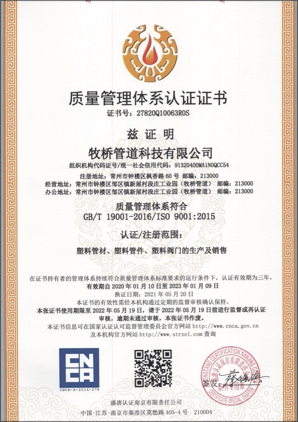 金城江荣誉资质